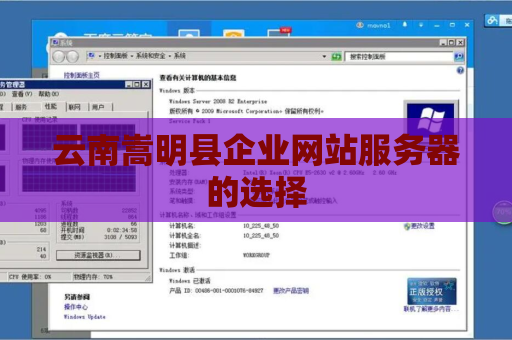 云南嵩明县企业网站服务器的选择