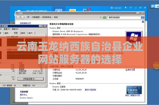 云南玉龙纳西族自治县企业网站服务器的选择